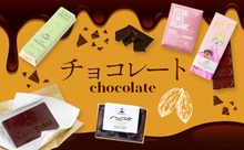 チョコレート