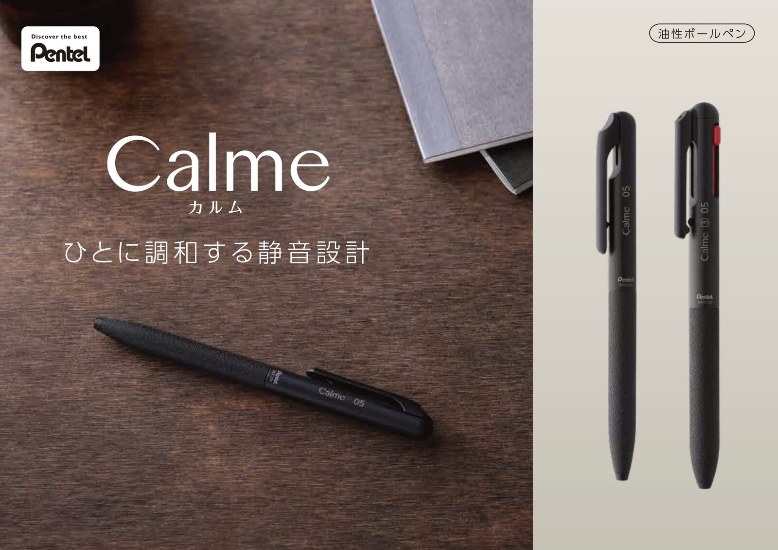 4 8 627 Calme Ballpoint Pen Import Japanese Products At Wholesale Prices Super Delivery