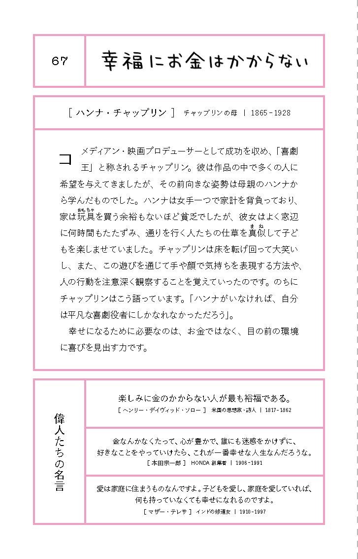 累計187万部突破の大人気猫シリーズ 人生はもっとニャンとかなる 明日にもっと幸福をまねく68の方法の商品ページ 卸 仕入れサイト スーパーデリバリー