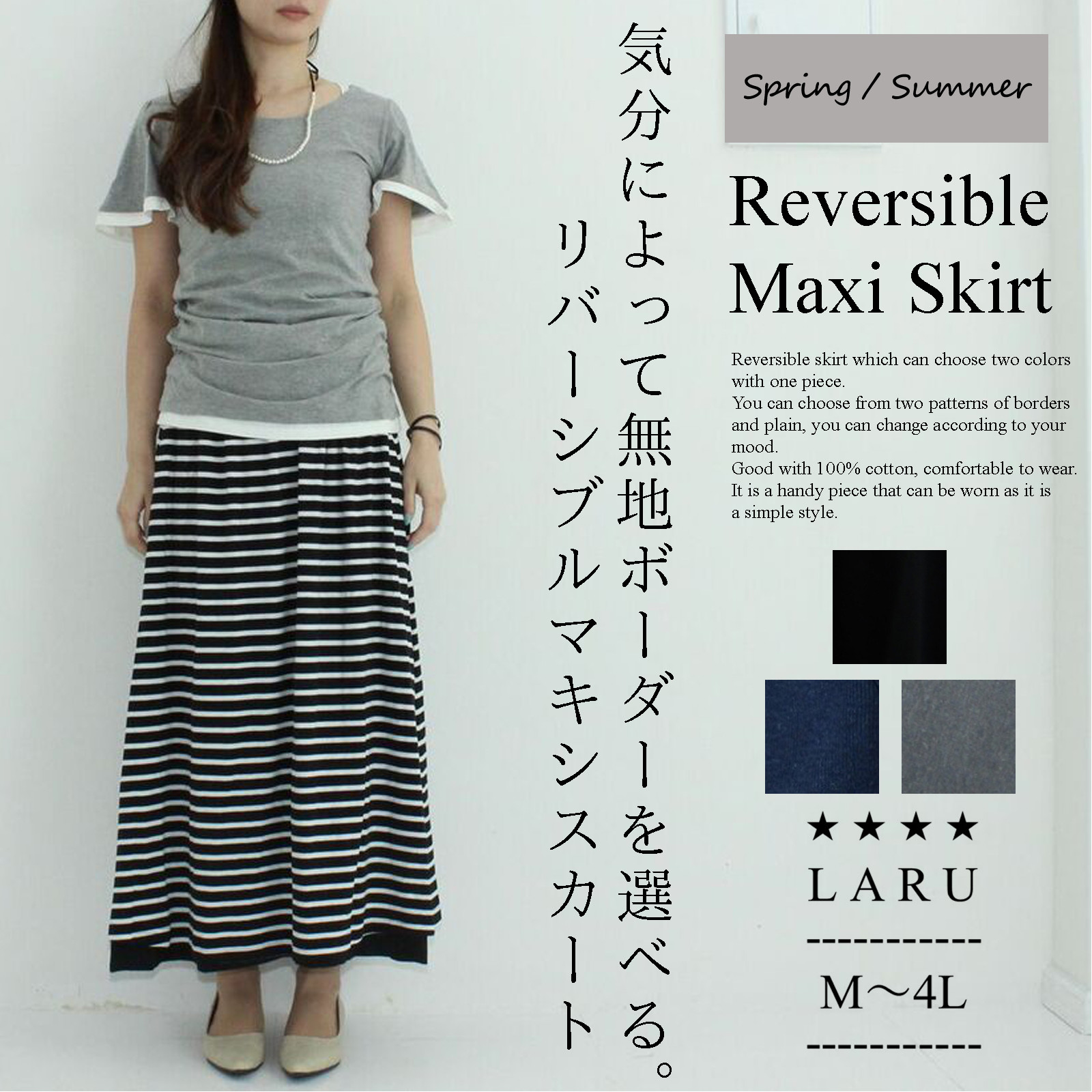 reversible maxi skirt