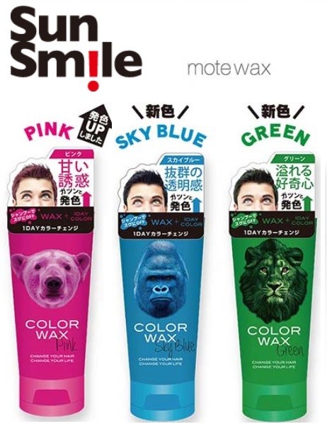 ヘアカラーワックス Mote Wax モテワックス サンスマイル の商品ページ 卸 仕入れサイト スーパーデリバリー