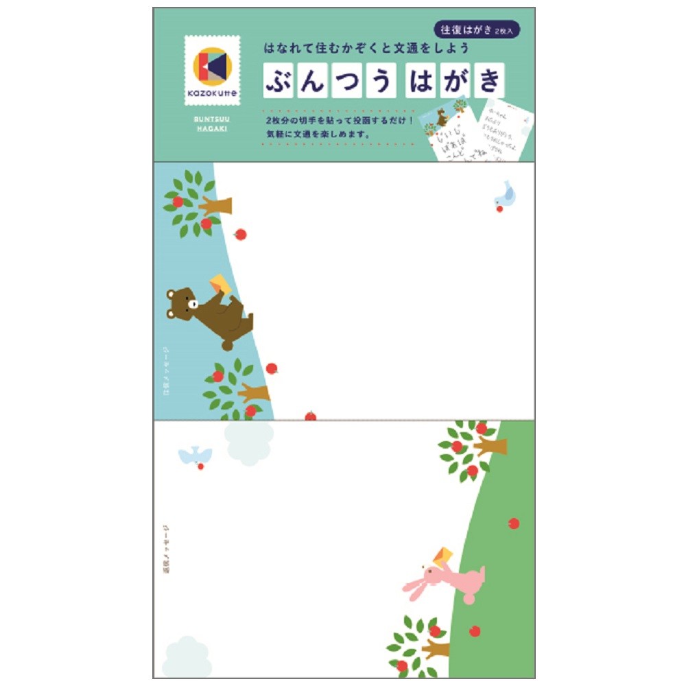 Post Card Rabbit Import Japanese Products At Wholesale Prices Super Delivery