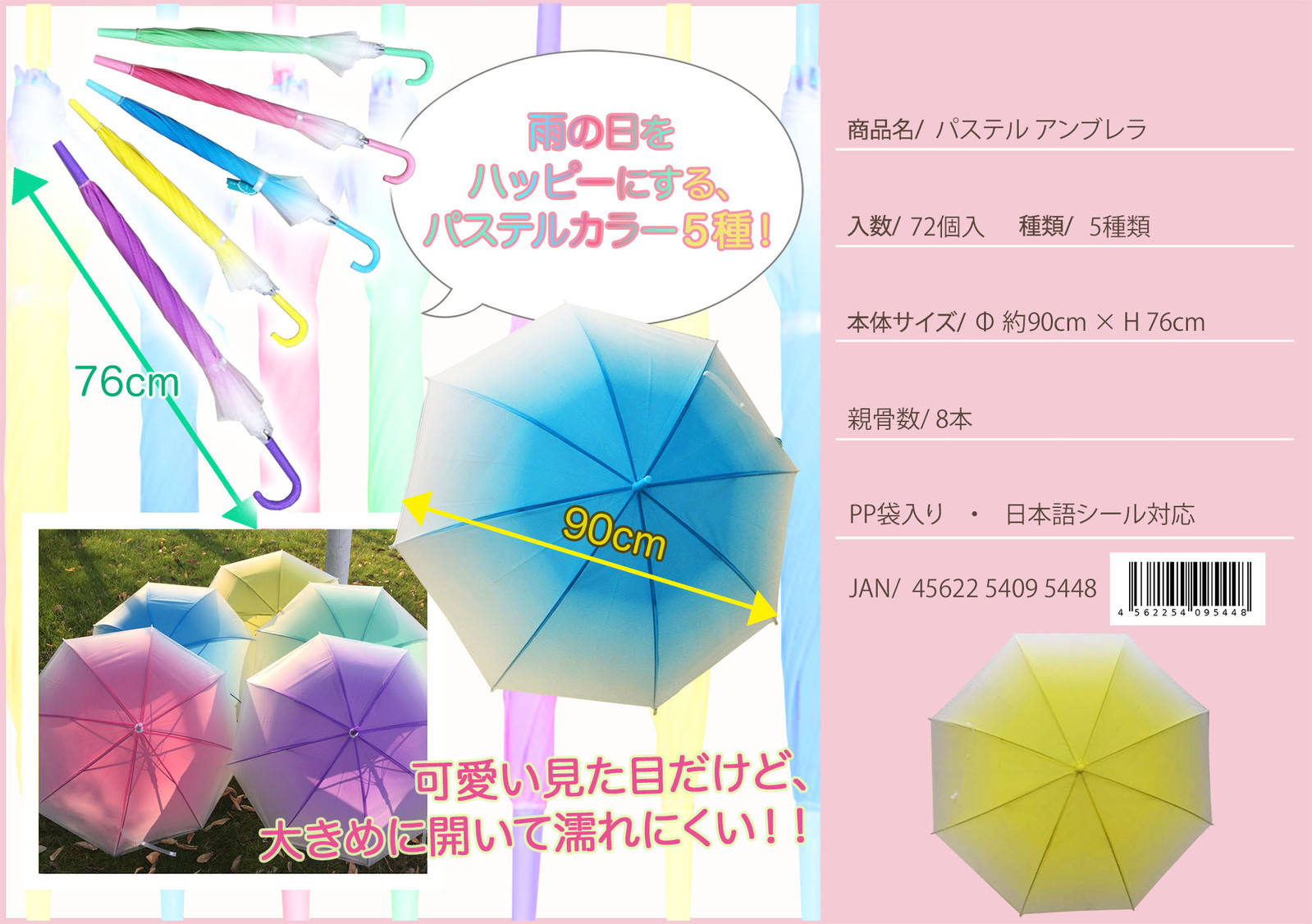 pastel umbrella