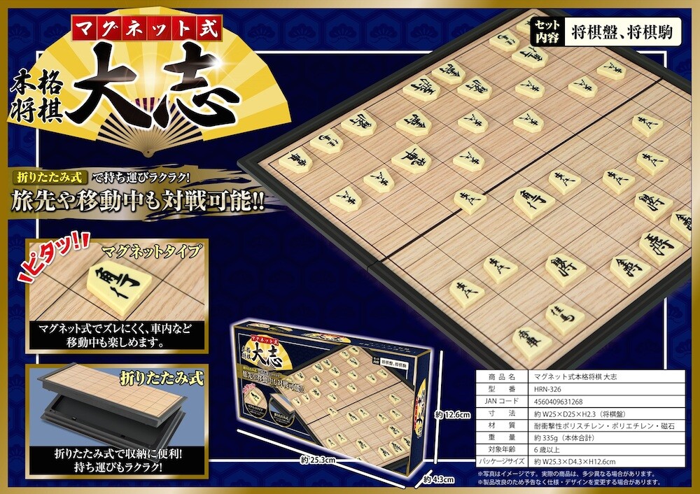 Magnetic Shogi Board Game Japanese Chess Import Japanese Products At Wholesale Prices Super Delivery