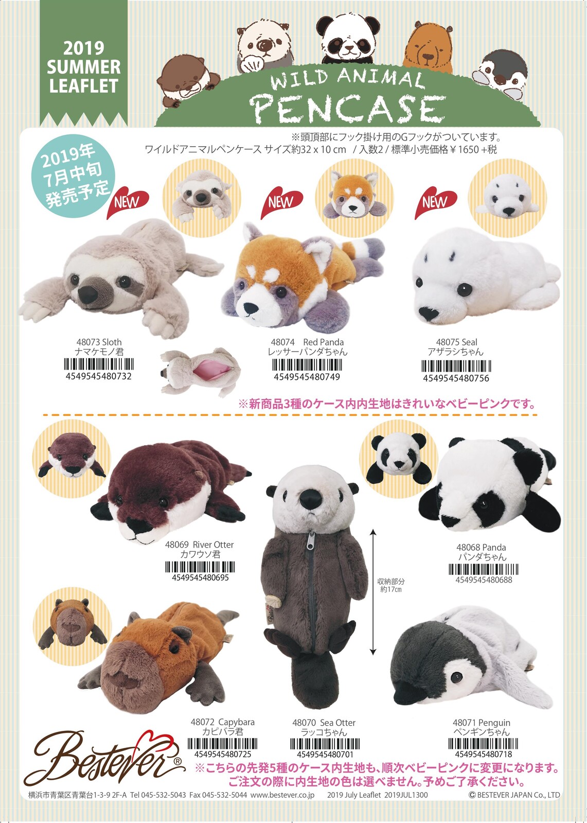 Wild Animal Pencil Case Seal Import Japanese Products At Wholesale Prices Super Delivery