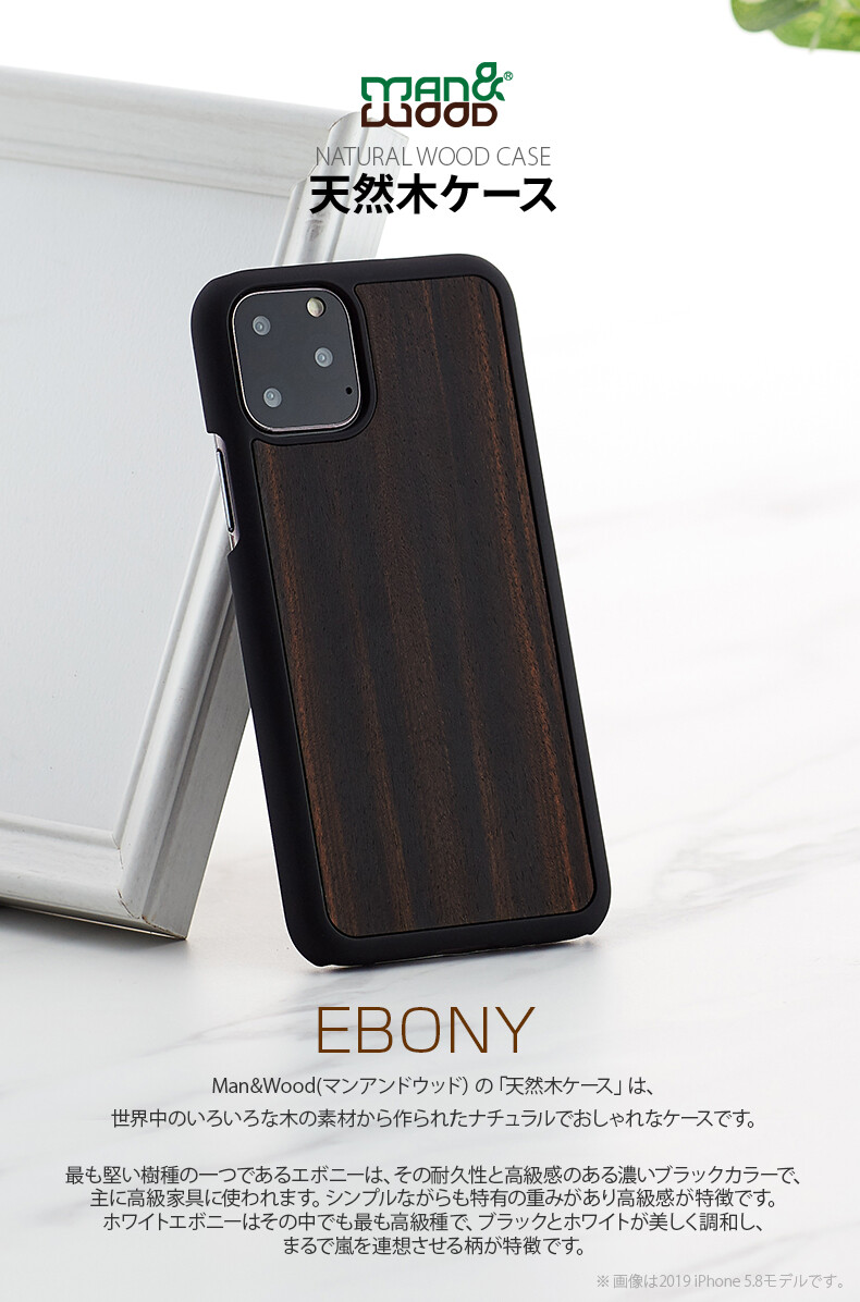 Iphone Case Natural Wood Man Wood Inch Wooden Export Japanese Products To The World At Wholesale Prices Super Delivery