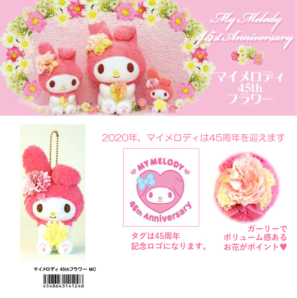 Soft Toy Sanrio My Melody Flower Import Japanese Products At Wholesale Prices Super Delivery