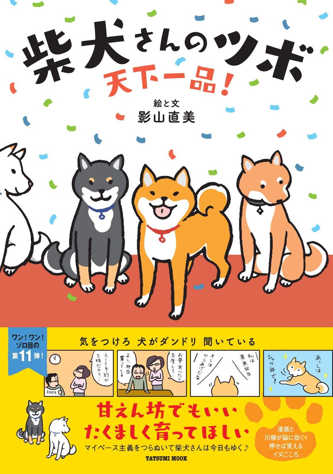 Heaven Shiba Dog Export Japanese Products To The World At Wholesale Prices Super Delivery