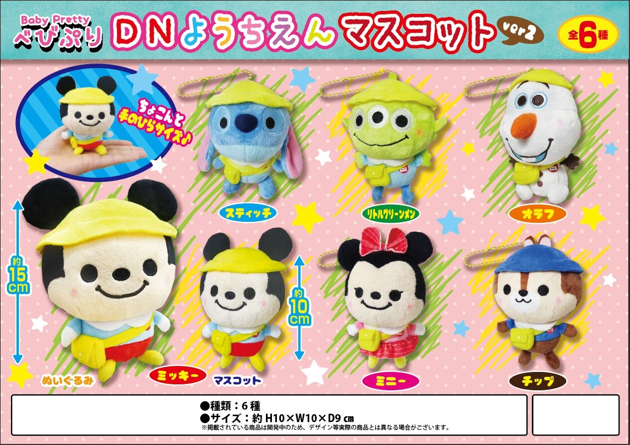 Soft Toy Disney Mascot Import Japanese Products At Wholesale Prices Super Delivery