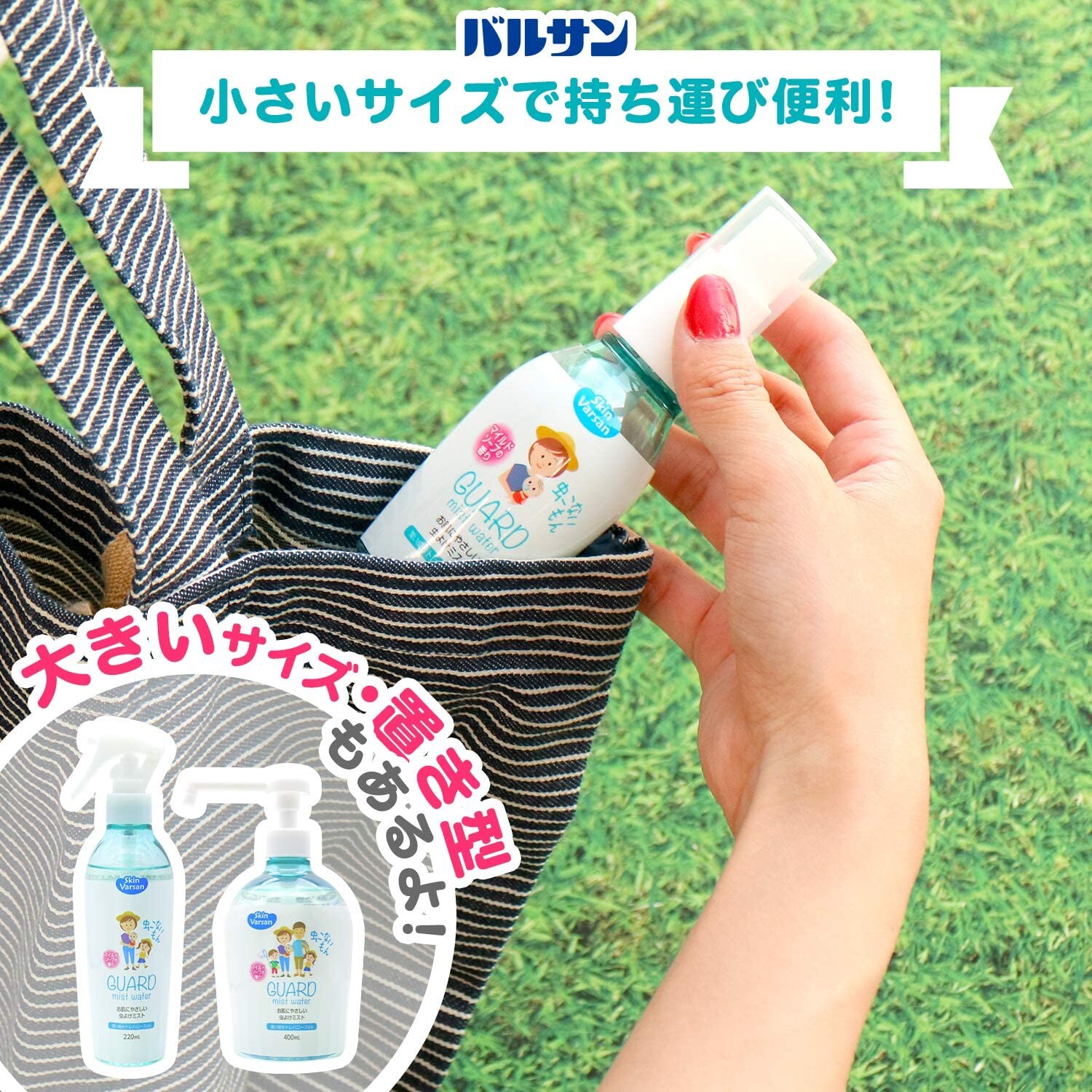 スキンバルサン ガードミストウォーター Skin Varsan Guard Mist Water 50 Ml Insect Repellent の商品ページ 卸 仕入れサイト スーパーデリバリー