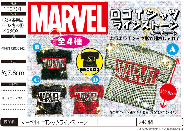 マーベル ロゴtシャツラインストーンkcの商品ページ 卸 仕入れサイト スーパーデリバリー