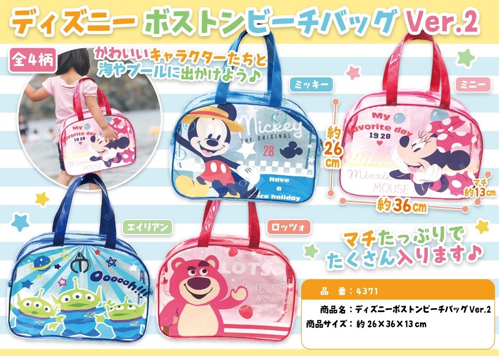 disney beach bags