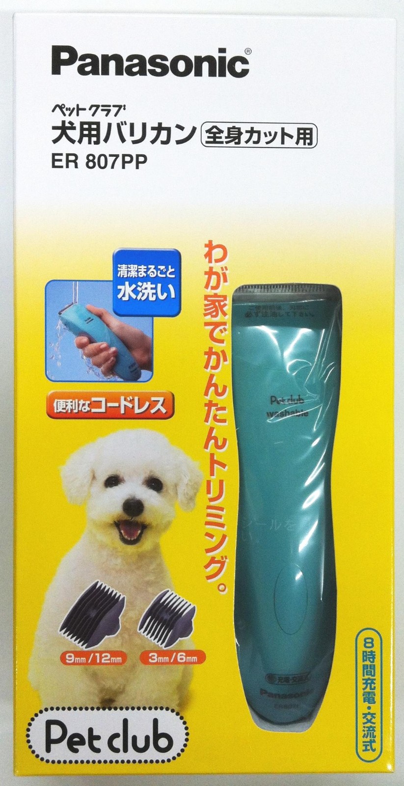 中央電工 犬用バリカン全身カット用 Er807pp Aの商品ページ 卸 仕入れサイト スーパーデリバリー