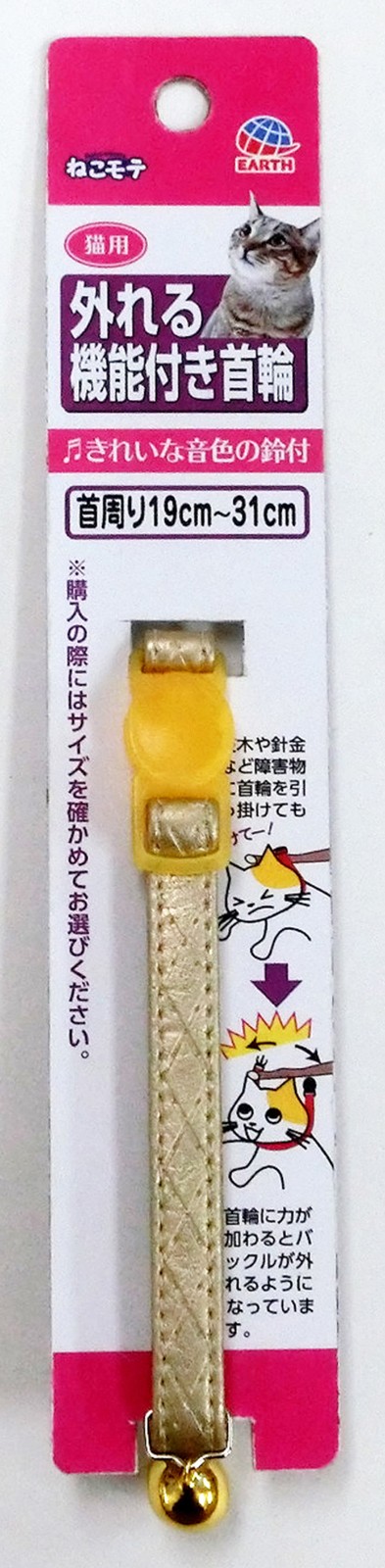 Earth Pet Rich Cat Collar Gold Import Japanese Products At Wholesale Prices Super Delivery