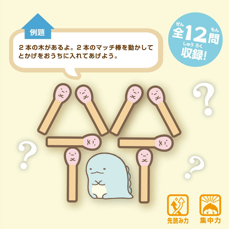 Match Puzzle Sumikko Gurashi Import Japanese Products At Wholesale Prices Super Delivery