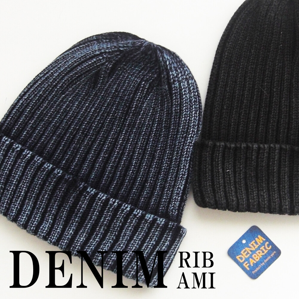 denim beanie hat