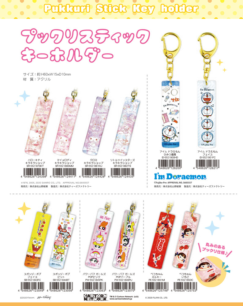 Character Stick Key Ring Import Japanese Products At Wholesale Prices Super Delivery