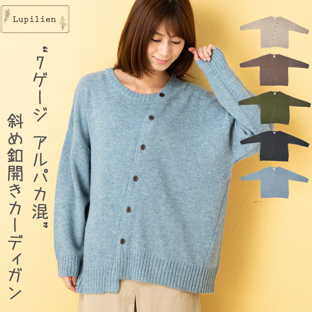 cardigan with diagonal buttons