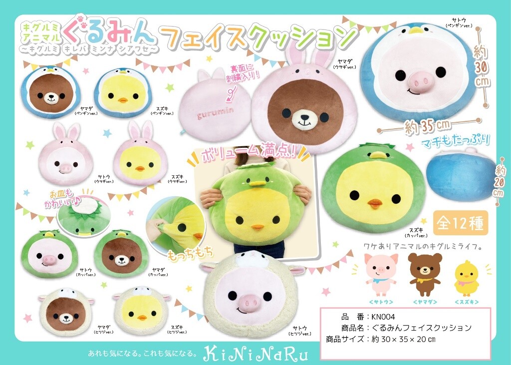 Animal Face Cushion Import Japanese Products At Wholesale Prices Super Delivery