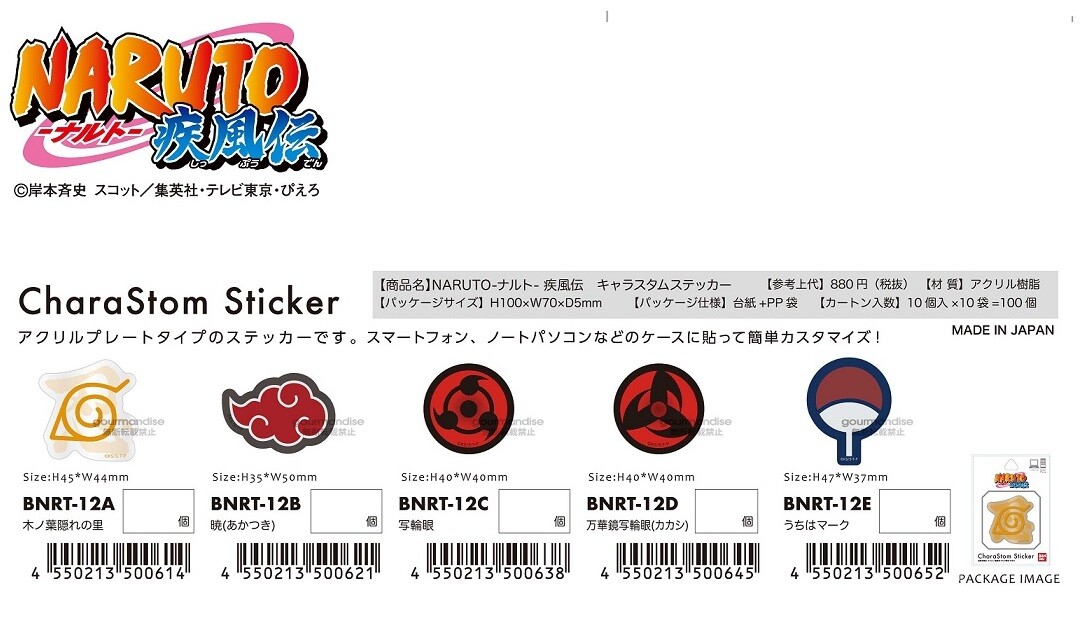 Naruto Gale Acrylic Plate Sticker Reserved Items Import Japanese Products At Wholesale Prices Super Delivery