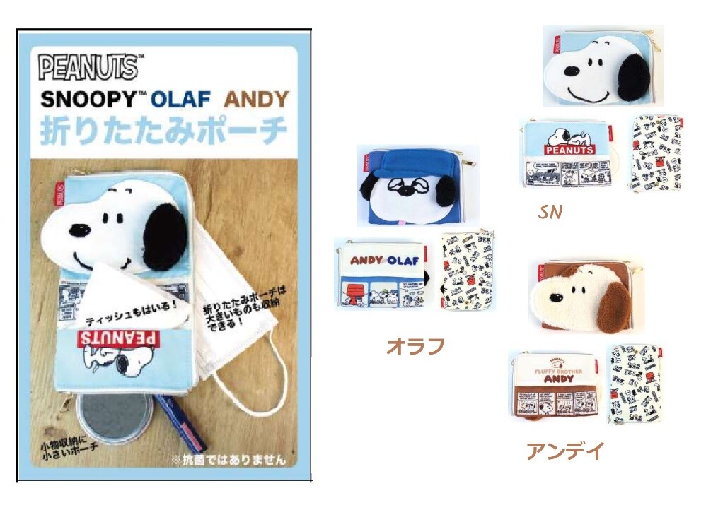 Snoopy Folded Pouch Import Japanese Products At Wholesale Prices Super Delivery