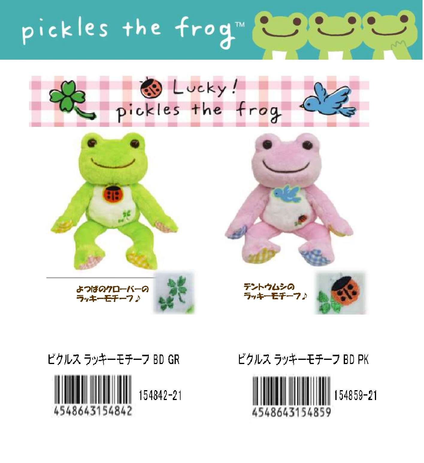 Soft Toy Pickles Lucky Motif Import Japanese Products At Wholesale Prices Super Delivery