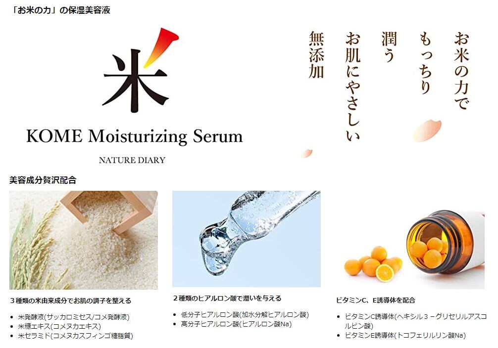 Zin Rum Kome Moisturizing Serum Import Japanese Products At Wholesale Prices Super Delivery