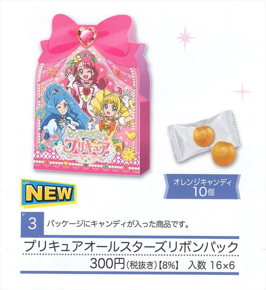 予約品 プリキュアオールスターズリボンパック 11 24 火 予約〆切り の商品ページ 卸 仕入れサイト スーパーデリバリー