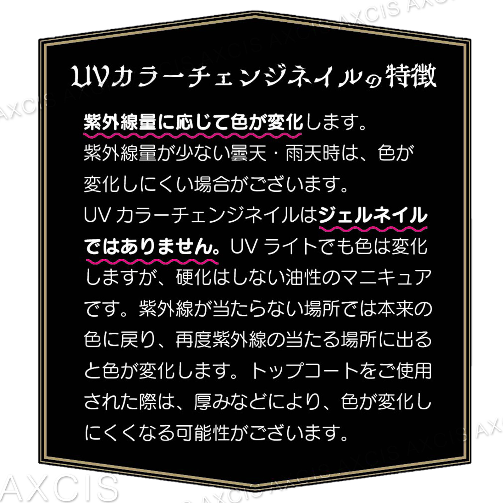 Sale50 Off ツイステッドワンダーランドuvカラーチェンジネイル ディズニー ツイステの商品ページ 卸 仕入れサイト スーパーデリバリー