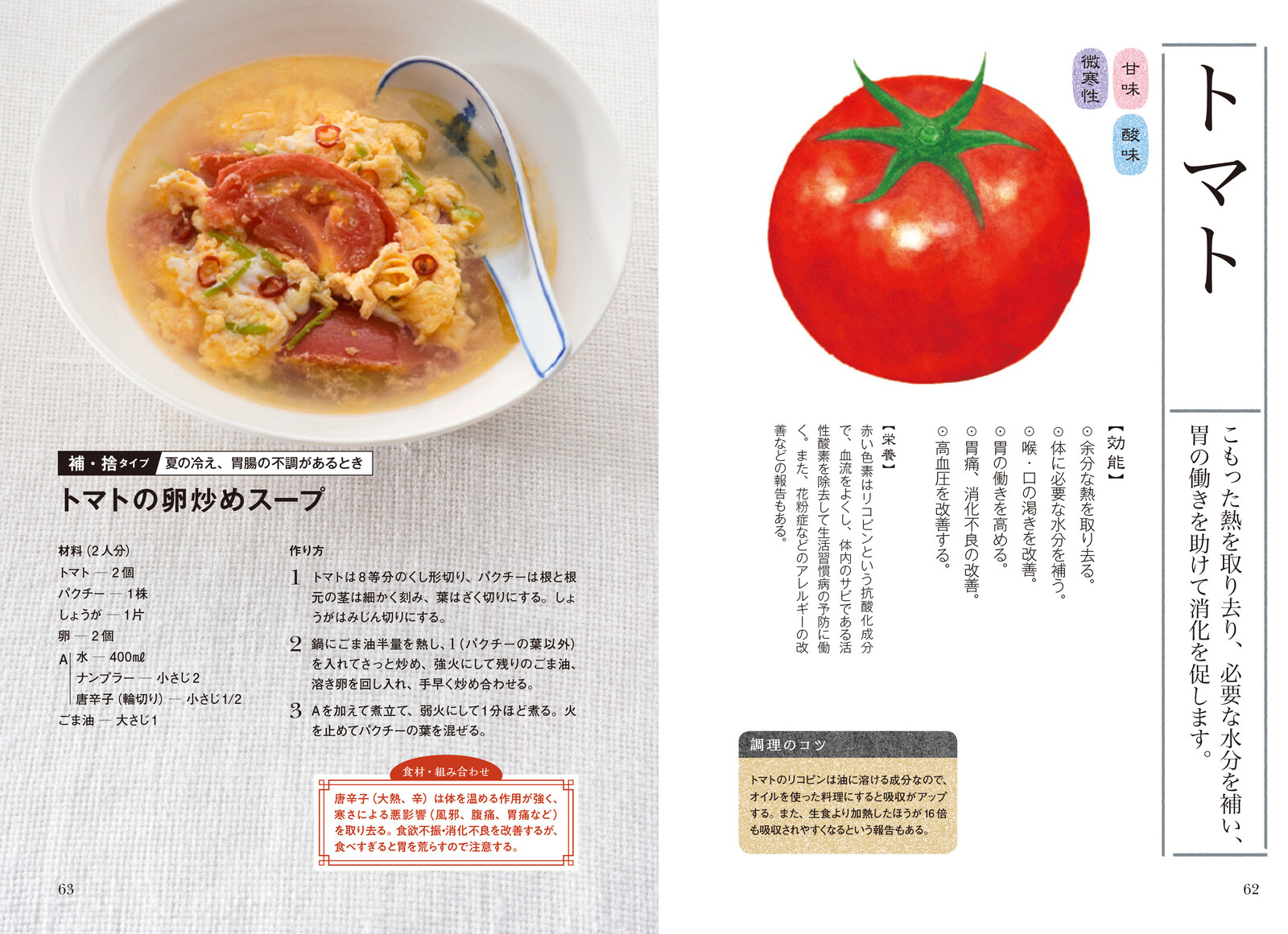 Cooking Food Book Import Japanese Products At Wholesale Prices Super Delivery