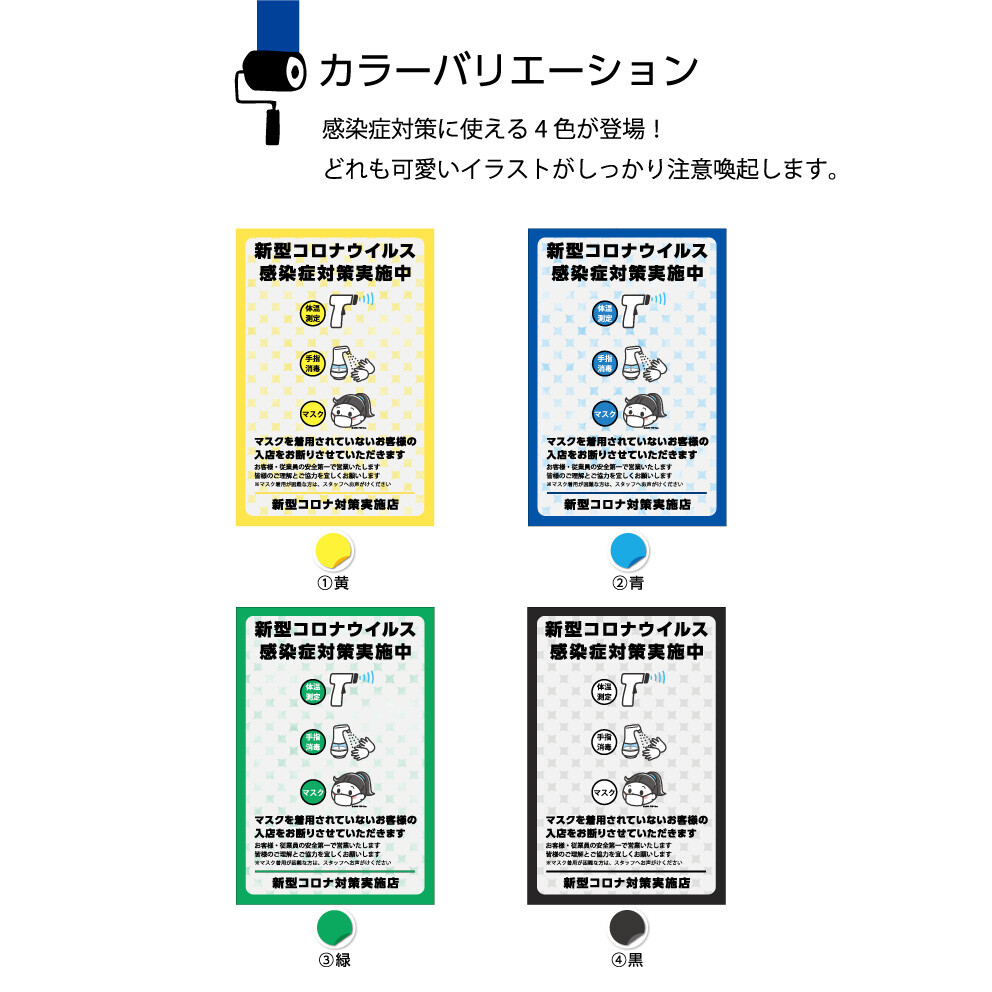 イラストステッカー W0 H300mm マスクを着用してないお客様の入店お断りの商品ページ 卸 仕入れサイト スーパーデリバリー