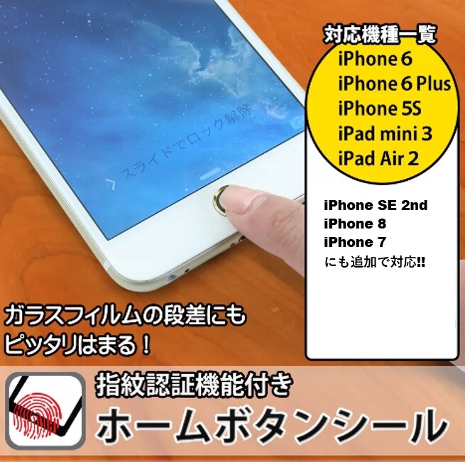 Iphone Effect Home Button Sticker Import Japanese Products At Wholesale Prices Super Delivery