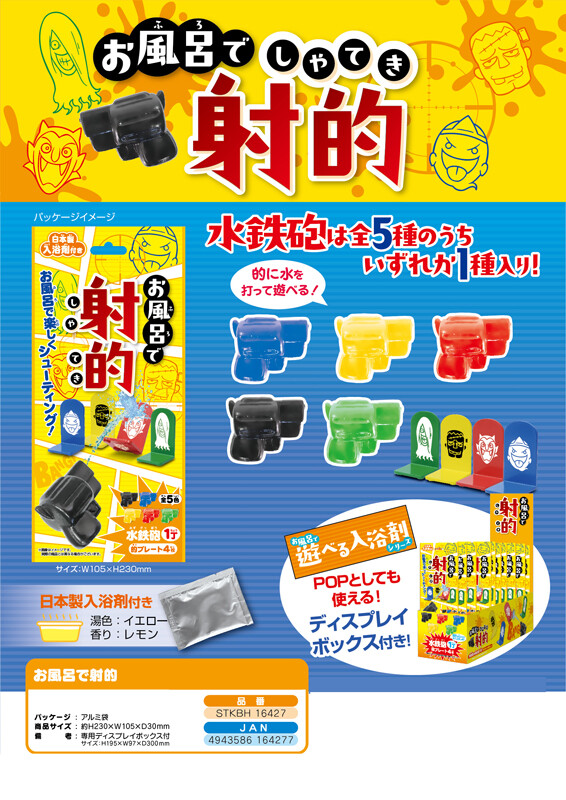 最安値挑戦 ポイント増量中 クーポンあり これぞ夏風呂 かき氷風入浴 五洲薬品 入浴用化粧品 バスフラッペ いちご 45g 10包 12箱 1包入り 公式通販 Hokkaidoizakaya Id