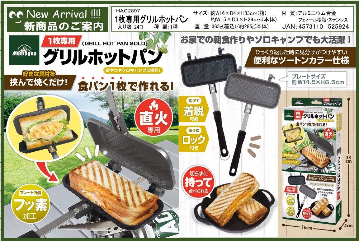 1 Pc Exclusive Use Grill Hot Import Japanese Products At Wholesale Prices Super Delivery