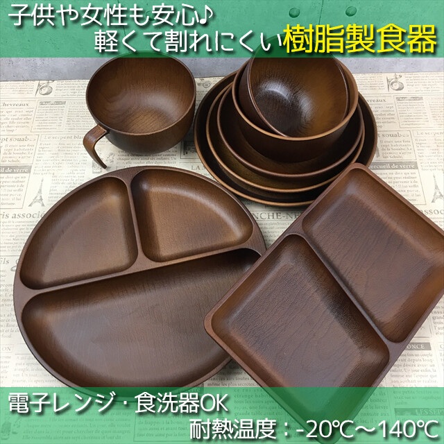 Pet Resin Wood Grain Bowl 100 Import Japanese Products At Wholesale Prices Super Delivery