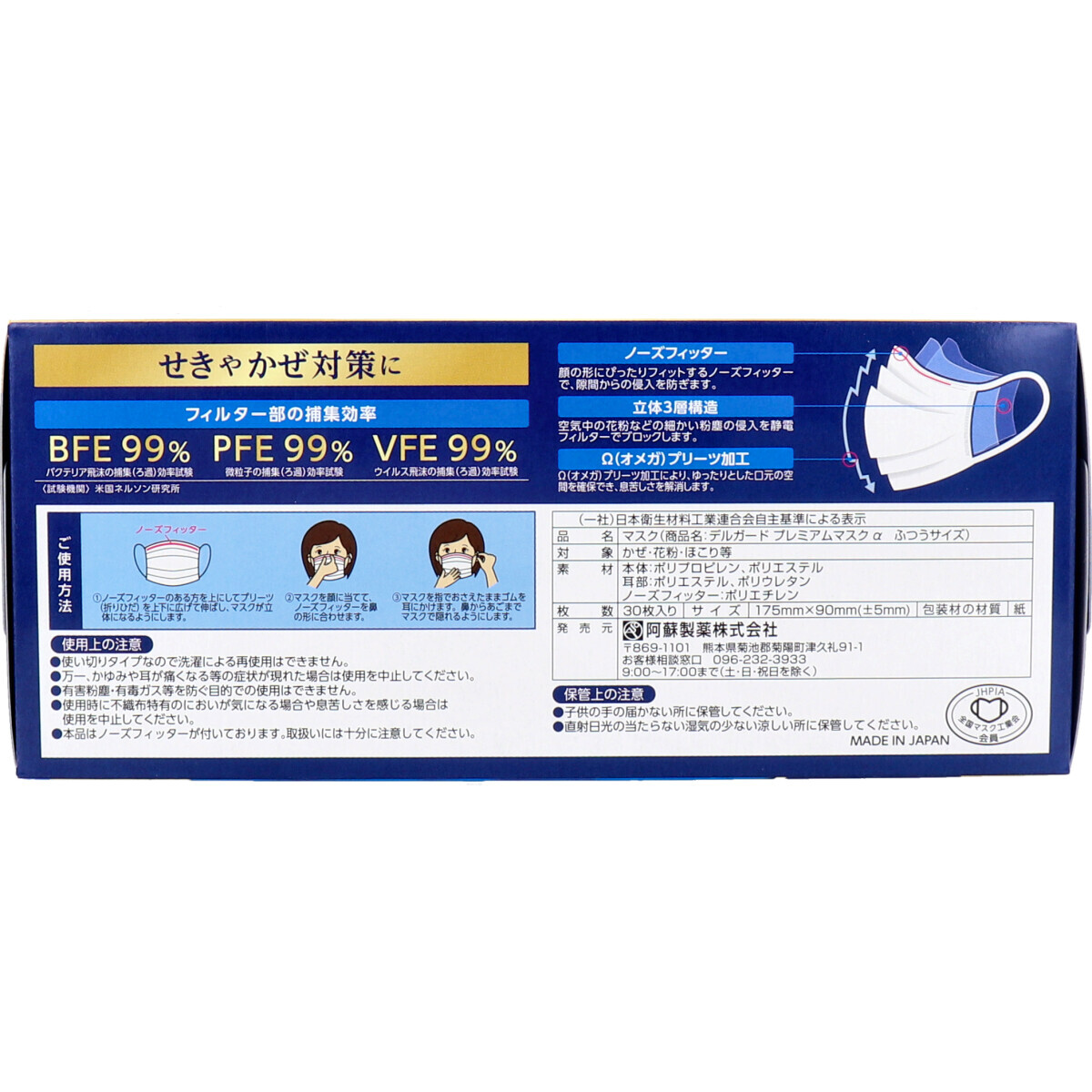 Delguard Premium Mask Standard 30 Pcs Import Japanese Products At Wholesale Prices Super Delivery