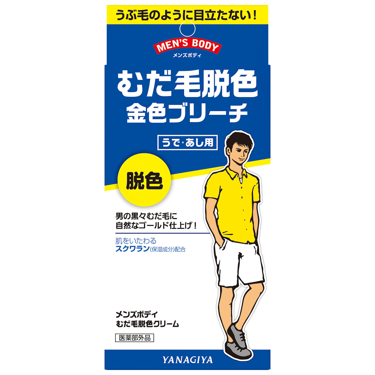 メンズボディ むだ毛脱色クリーム Nの商品ページ 卸 仕入れサイト スーパーデリバリー