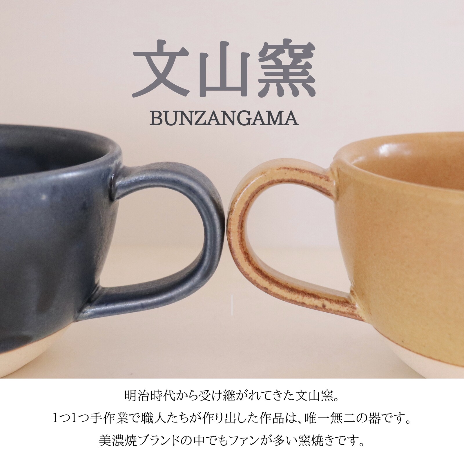 Coco Soup Cup Soup Spoon 美濃文山 美濃焼 スープマグ スープカップ スープスプーン 陶器 の商品ページ 卸 仕入れサイト スーパーデリバリー