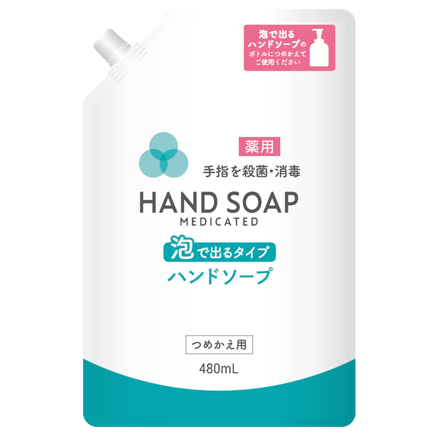 緊急値下げ・超特価】薬用泡ハンドソープ 詰替え 480MLの商品ページ｜卸・仕入れサイト【スーパーデリバリー】