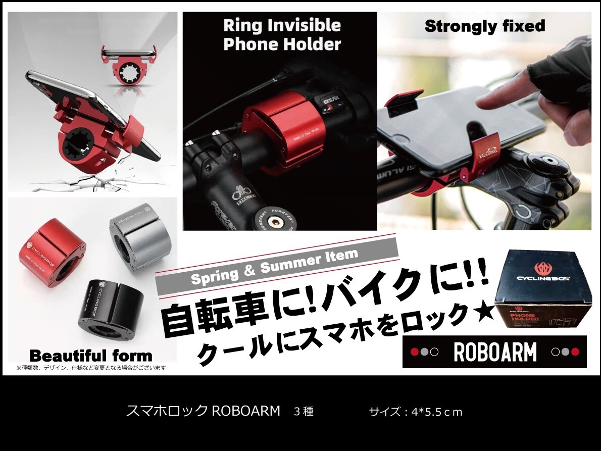 新発売】 自転車 スマホロック - アクセサリー - hlt.no