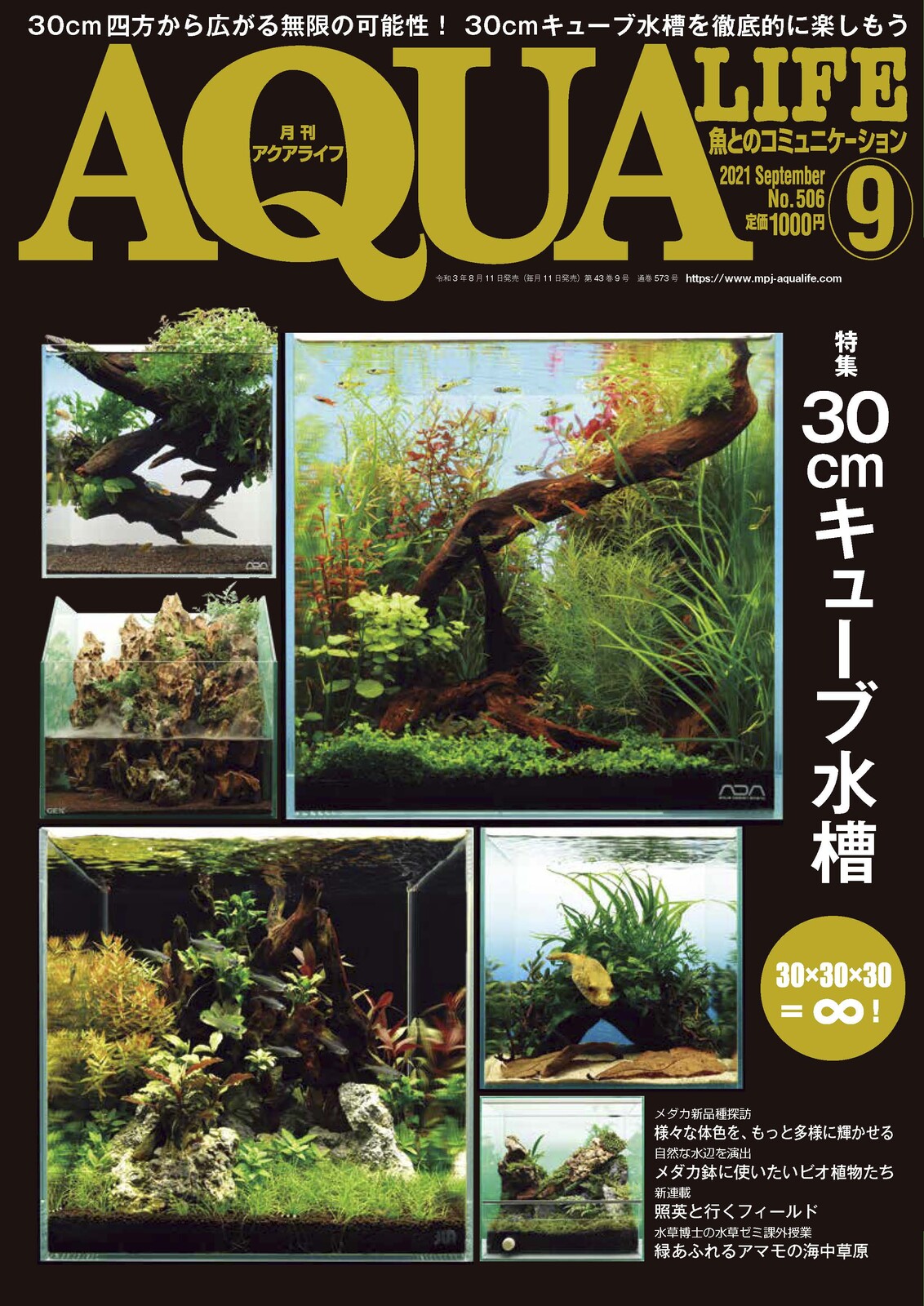 Aqua Life Cube Aquarium Import Japanese Products At Wholesale Prices Super Delivery